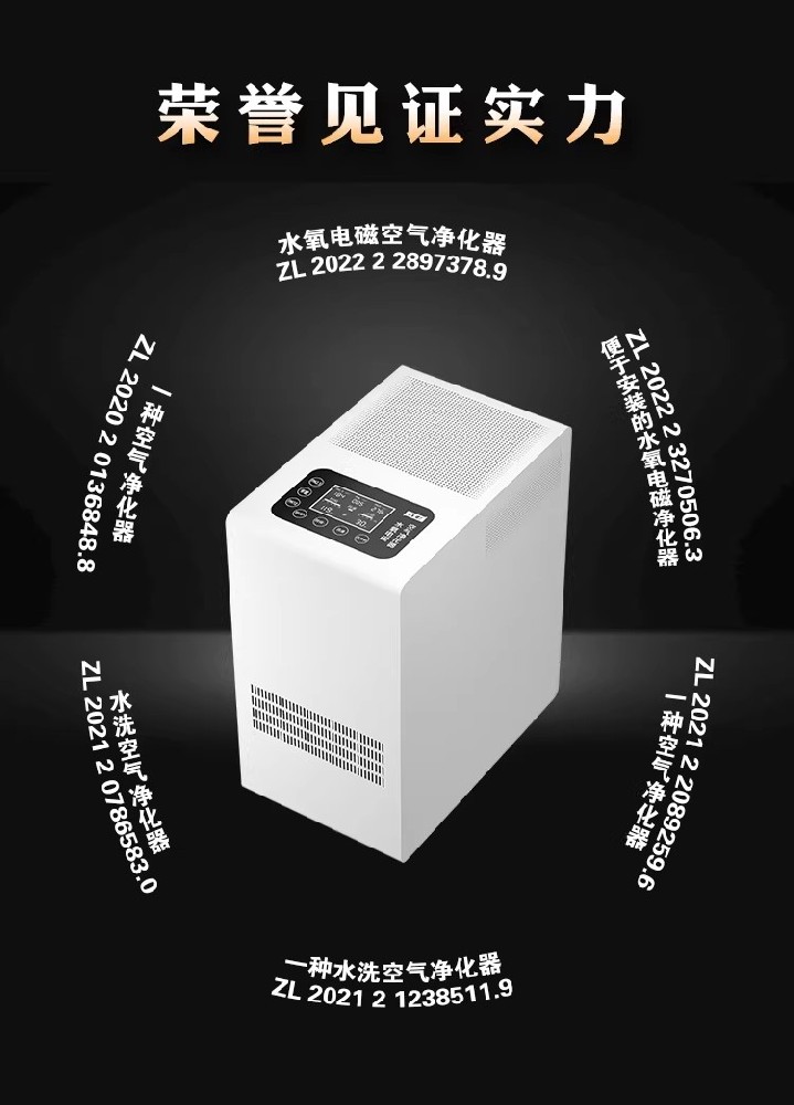 水氧電磁.jpg